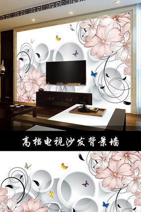 梦幻花朵抽象3D现代电视背景墙 梦幻花朵抽象3D现代电视背景墙