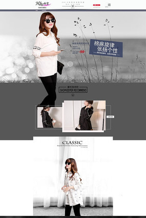 �Ա���èŮװ������ҳװ��ģ�� PSD