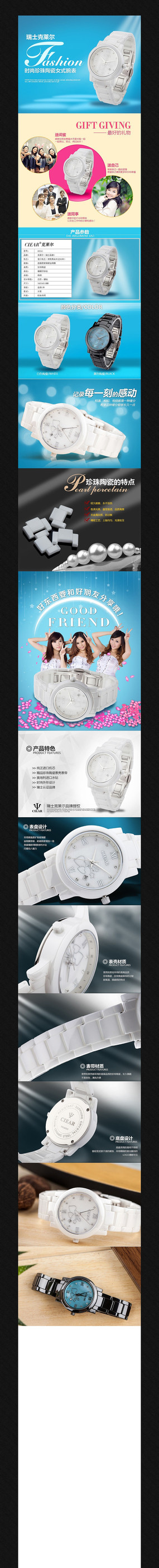 �Ա�װ��Ʒ����PSDģ�� PSD