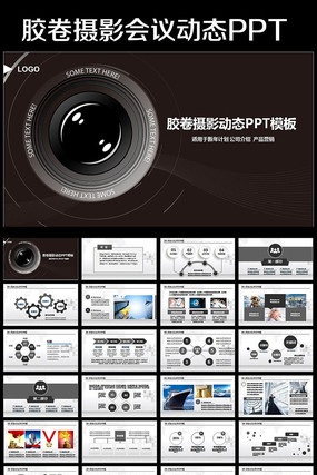 ��Ӱ�Ƽ�pptģ����Ӱ����Ӱ������ pptx