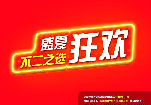 ��Ӱ�ſ�������ƿ������޸� PSD