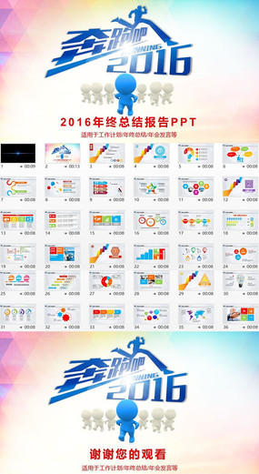 粽2016PPTģ