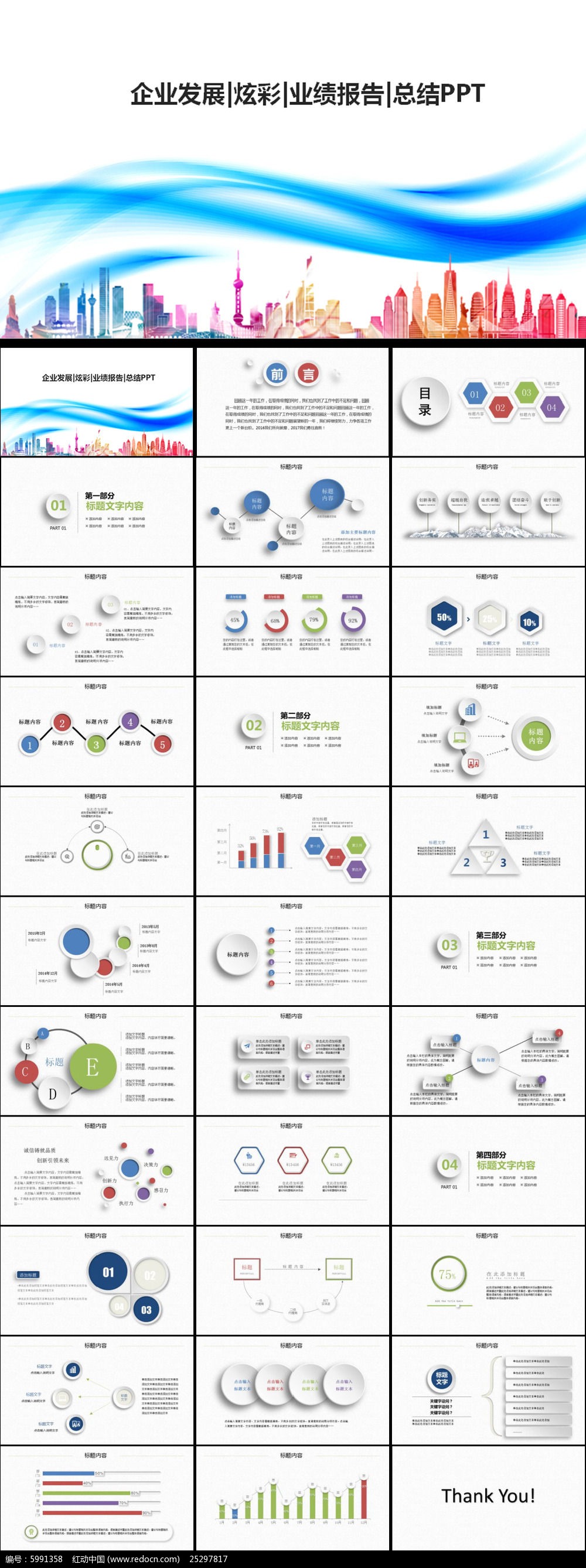 2016����������ܽṤ���㱨PPTģ��