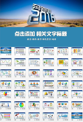 ���ܰ�2016��ɫ��Լ��־PPTģ��