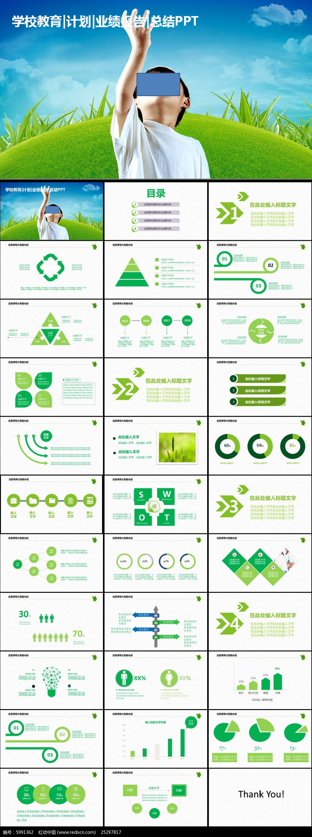 ������ѧ��ѵ�μ����н�����̬PPTģ��