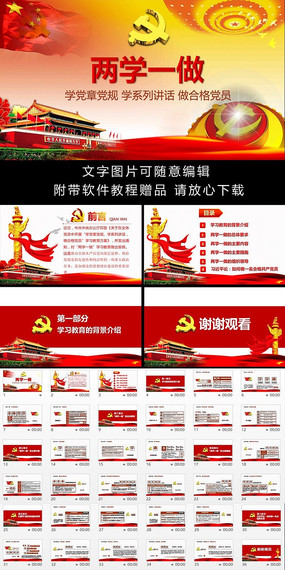 �᳹��ʵ��ѧһ��ѧϰ����PPTģ��