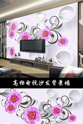 现代时尚花朵蝴蝶3D壁画电视背景墙 现代时尚花朵蝴蝶3D壁画电视背景墙
