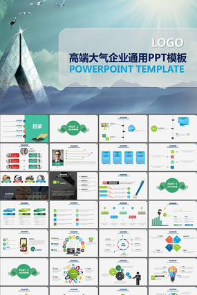 �����ܽ�APPӦ�ø߶˴���PPTģ��