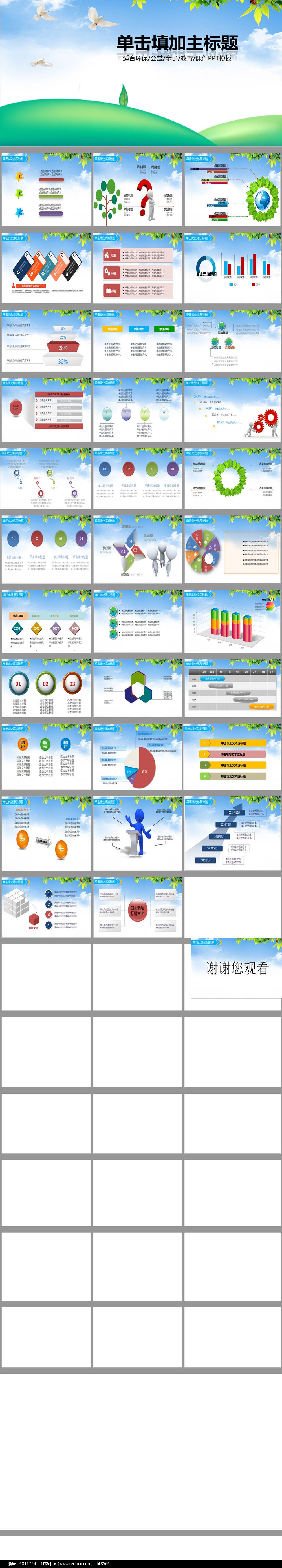 ��ɫ��������ѧϰ�μ�PPT