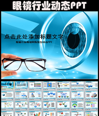 �۾���ҵPPTģ��