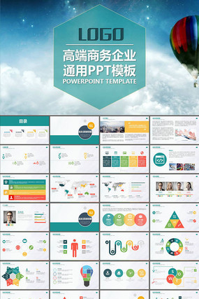 ƻҵ΢ӪPPTģ pptx