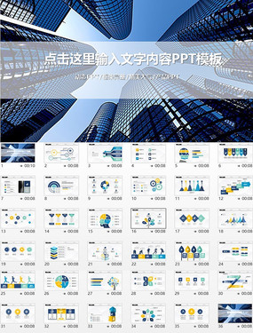 ��������Ƽ���ҵͨ��PPTģ��