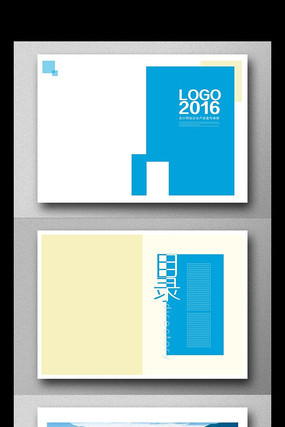 蓝色简洁企业画册 蓝色简洁企业画册