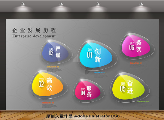 水晶立体企业文化展板背景设计