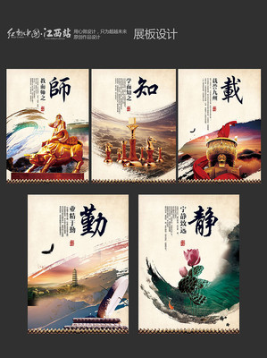 水墨教学展板 水墨教学展板