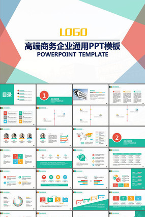 ۻ㱨ƹ㾭ӪҵPPTģ pptx