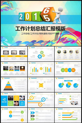 2016ʱչܽPPTģ pptx
