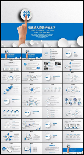 ��ɫ��������Ͻ���ҵ������Ĵ��PPT