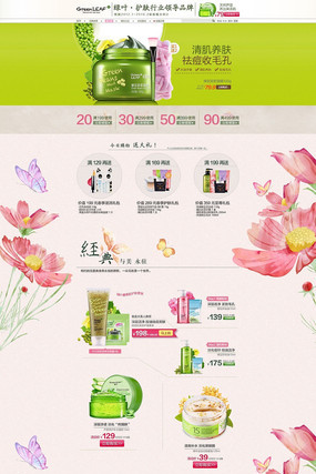 �Ա�������ױƷ����װ��ģ�� PSD