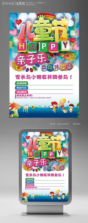 ��ͯ�ں���