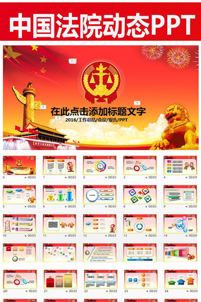 ����Ժ����2016�깤���ܽ�ƻ�PPT
