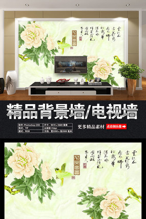 唯美富贵电视墙 唯美富贵电视墙