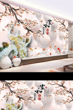 家和富贵孔雀玉兰花3D壁画电视背景墙 家和富贵孔雀玉兰花3D壁画电视背景墙