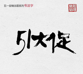 51ٴ鷨