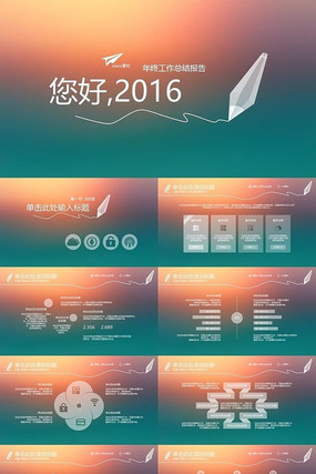 I0Së������ƽ���������ܽᶯ̬PPTģ��