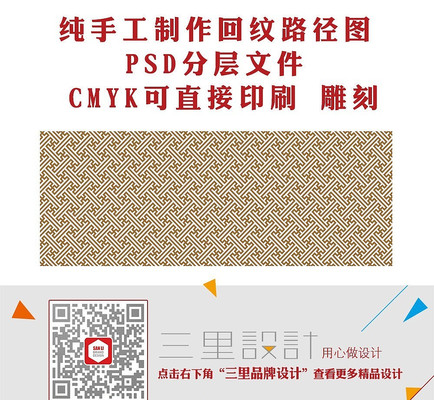 ���Ƶ��·��ͼ��psd�ļ� PSD