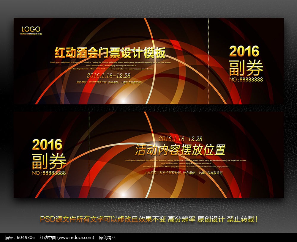 ��Ʒ������Ʊ���