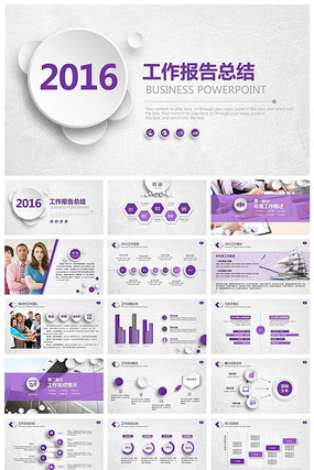 ɫ΢ܽ㱨̬PPTģ pptx