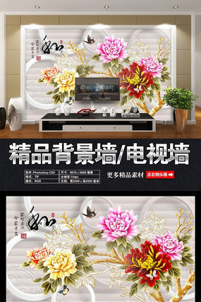 富贵唯美背景墙 富贵唯美背景墙