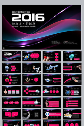 时尚彩色线条ppt 时尚彩色线条ppt