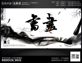 ˮī�й����黭�������