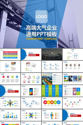 ��ҵ���ʵ���������Ŀ����PPTģ�� pptx