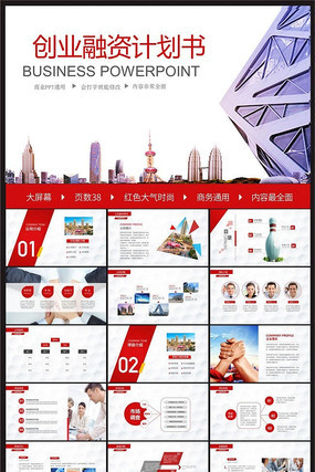 ��ɫ�߶�����ҵ���ʼƻ���PPTģ�� pptx