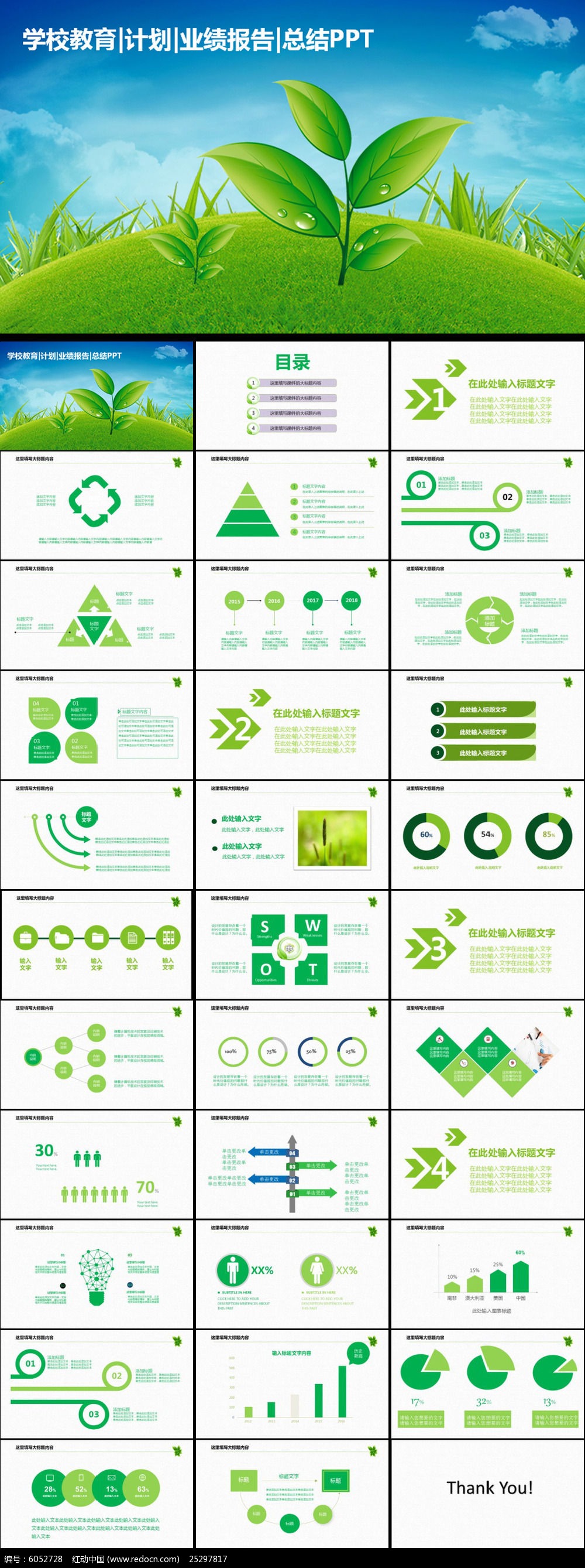 ������ѧ��ѵ�μ����н�����̬PPTģ��