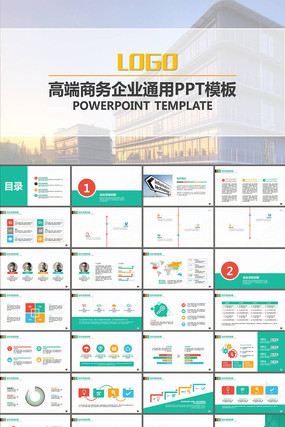 ��ҵ��������������΢Ӫ��PPTģ�� pptx