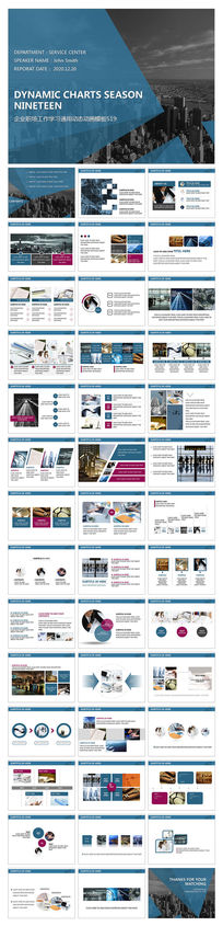 ҵƻ㱨ͨͼĶ̬PPTģ