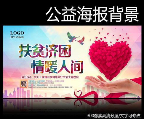 ��ů�˼乫��������� PSD