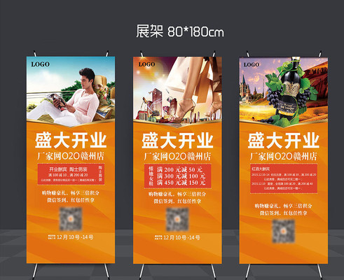 商场展架 商场展架