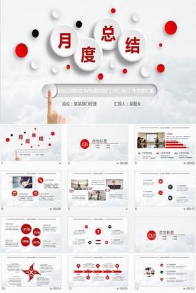 2016¶ܽṤ㱨PPTģ pptx