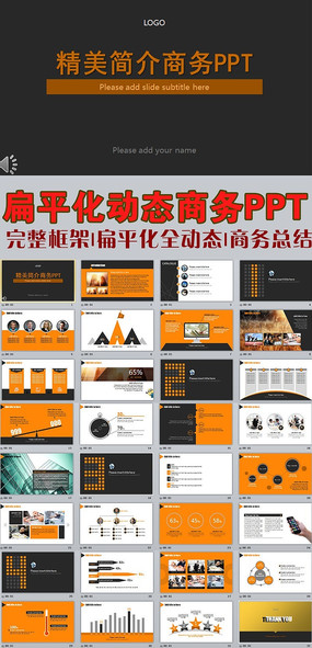 ������̬����PPTӪ���߻�����Ʒ�ƽ�