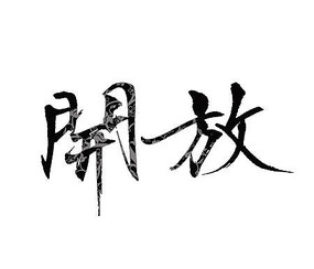 鷨