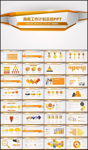 �������㱨PPT