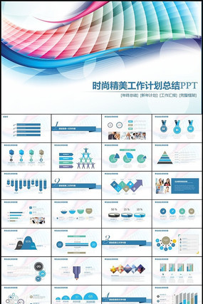 商务工作计划PPT 商务工作计划PPT