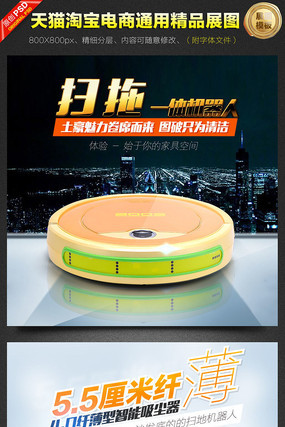 淘宝天猫科技电器活动促销主图直通车PSD模板 淘宝天猫科技电器活动促销主图直通车PSD模板