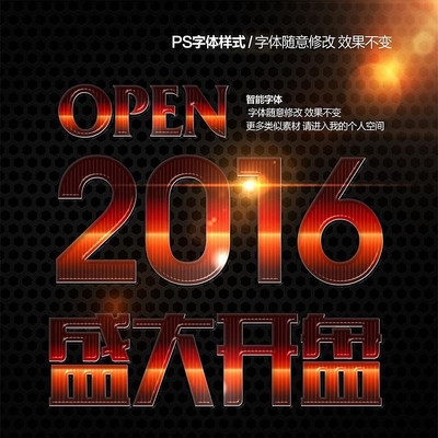 红色金属纹理字体样式 红色金属纹理字体样式