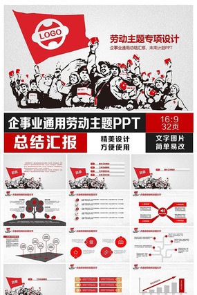 ����ҵͨ���Ͷ�����PPTר�����